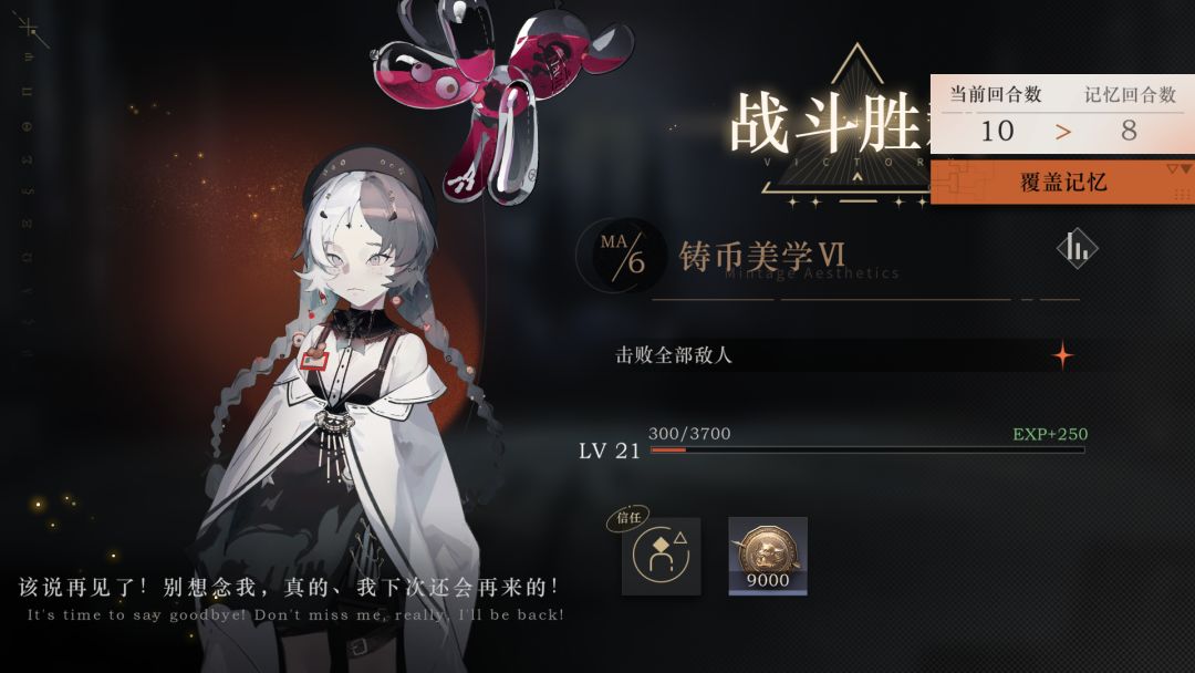 覆盖回合数是啥意思啊? 1