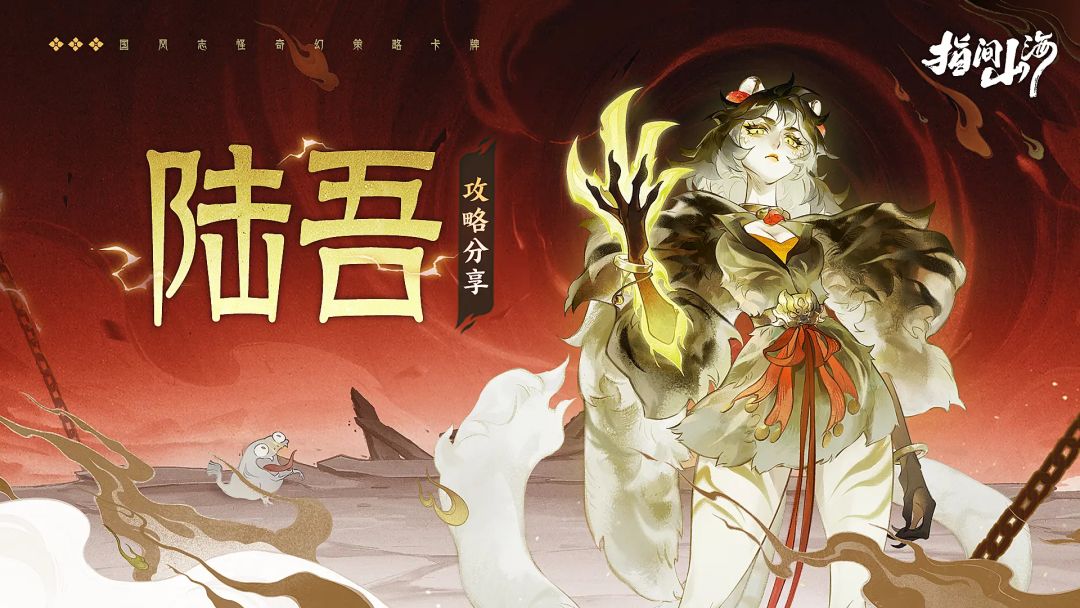 从机制开始:解析非攻对策幻灵陆吾 1