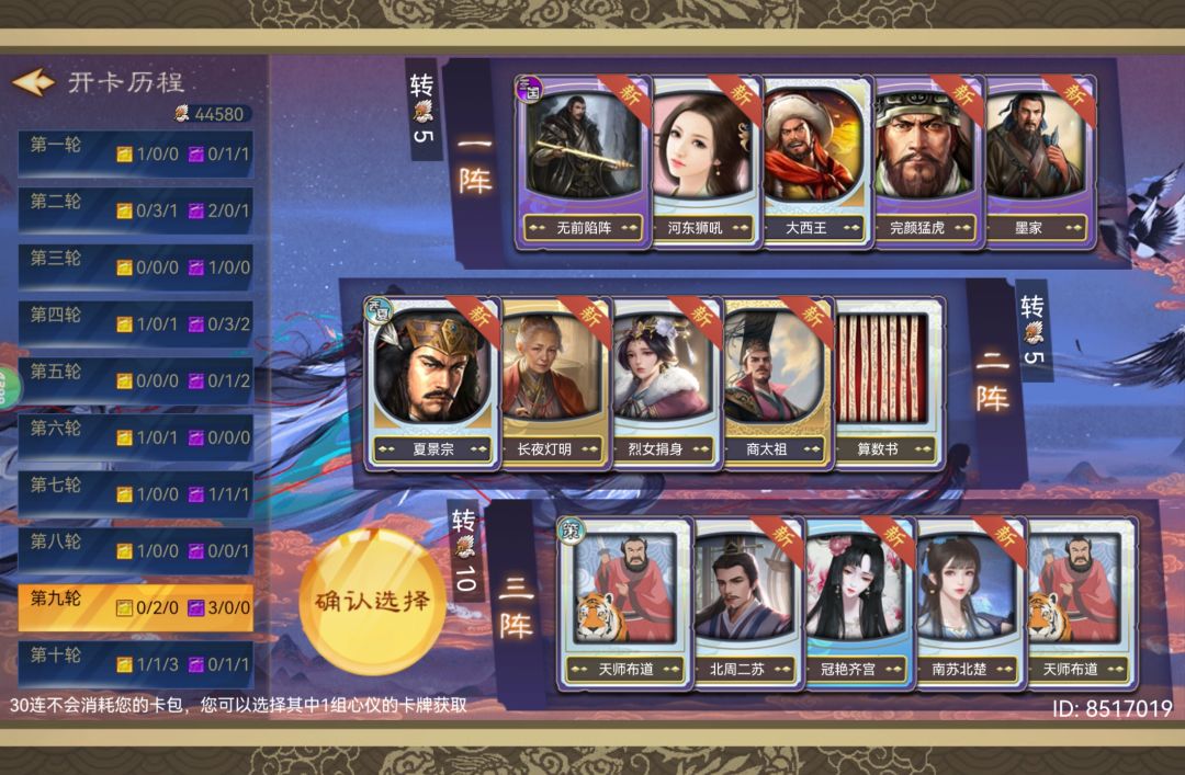 有大佬帮我看看30连应该选哪个卡包么 5