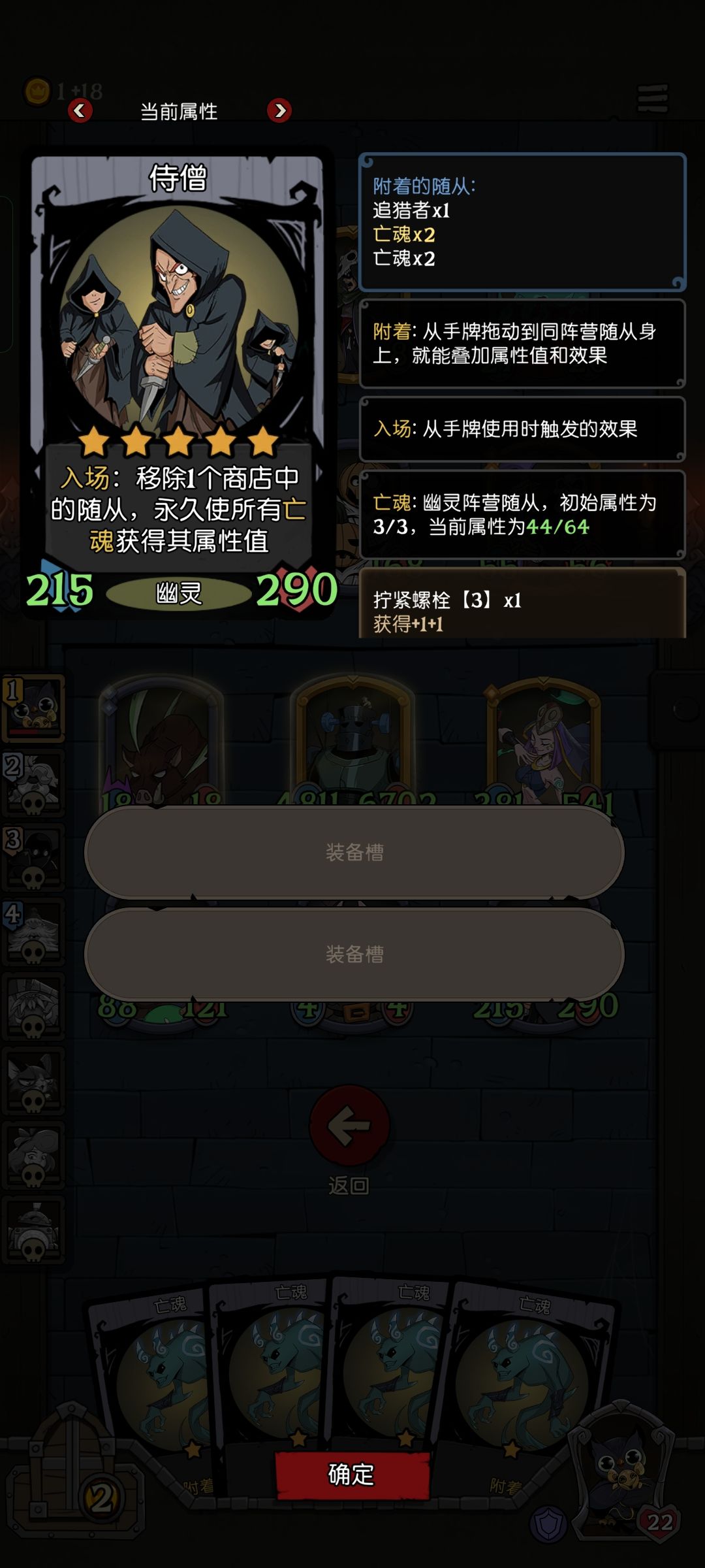 幽灵还在生崽崽?不去养大哥? 3