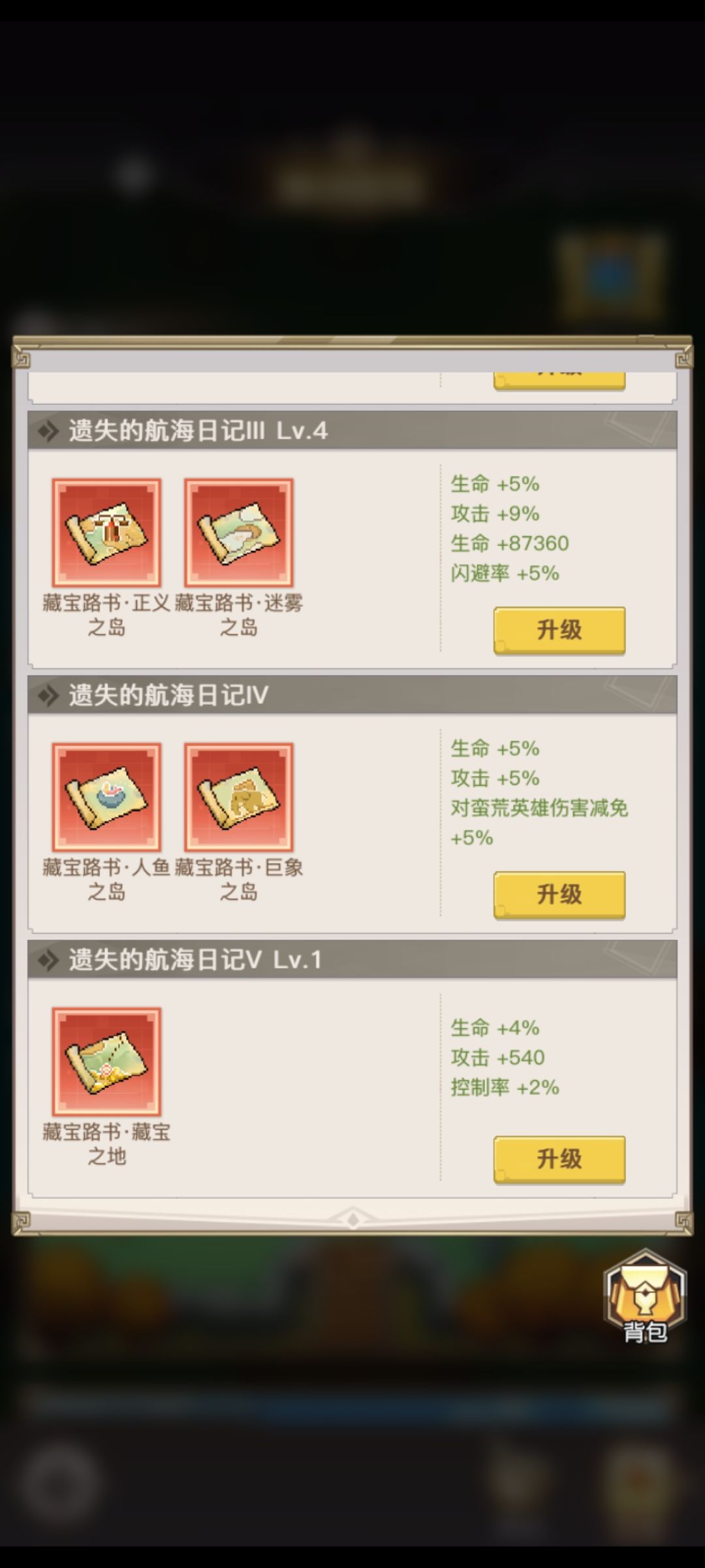 钓鱼藏宝图已齐 2