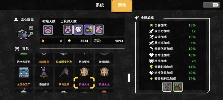 最后一关卖东西了突然发现有俩这玩意截图