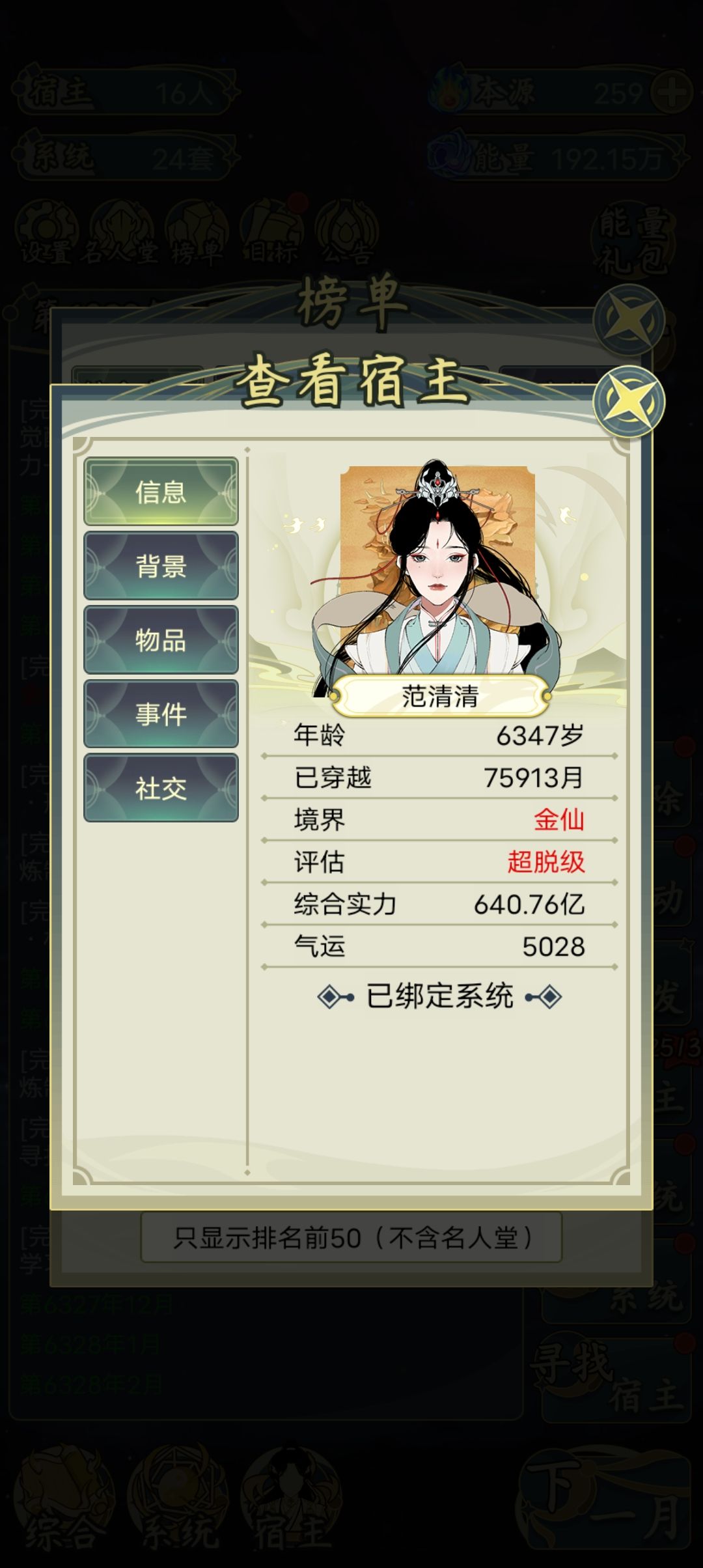金仙 600亿战力,挥指灭仙帝 1