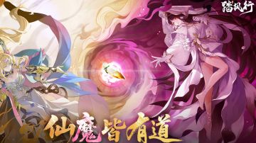 踏风行新手常见问题汇总