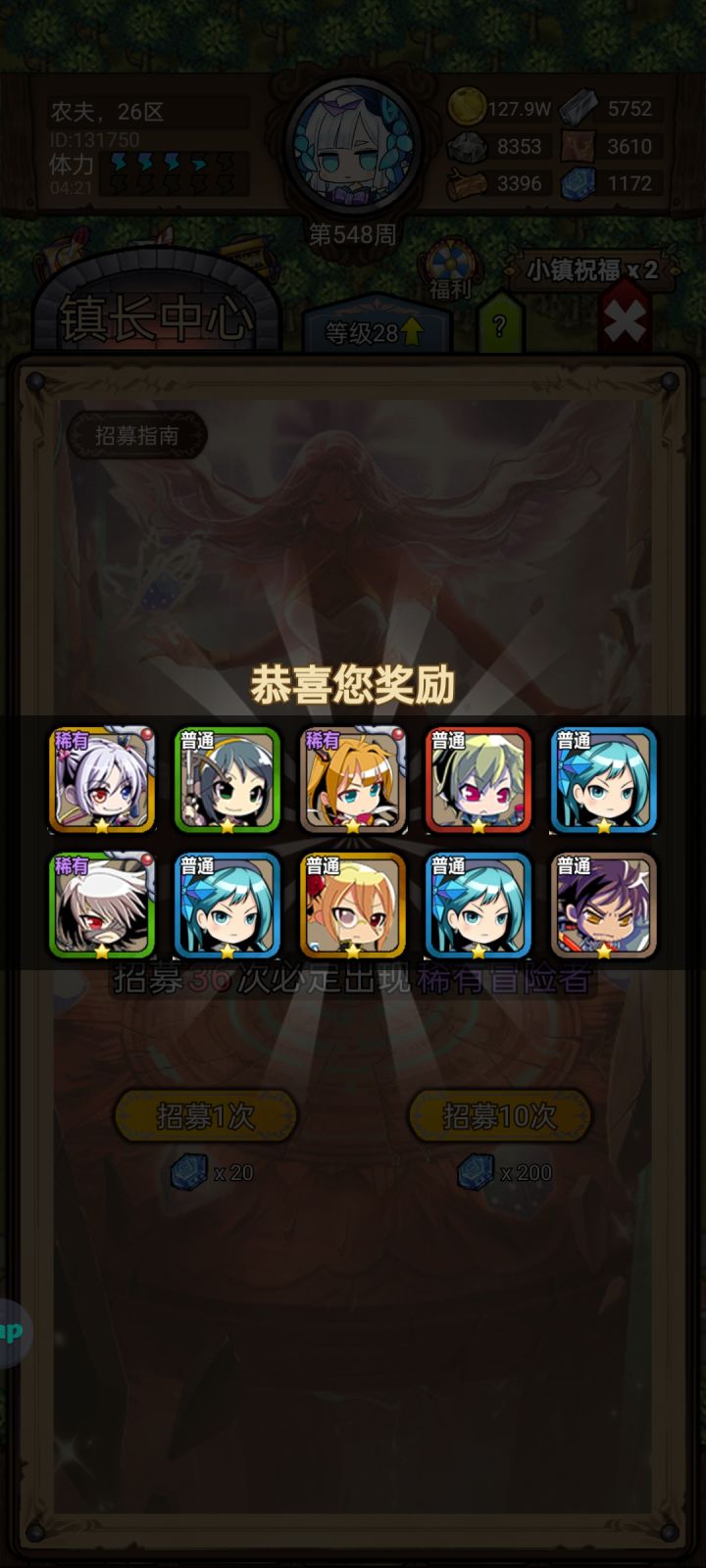 欧皇来了截图