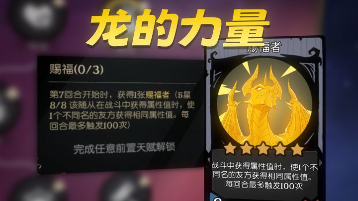 赐福者为什么是神截图