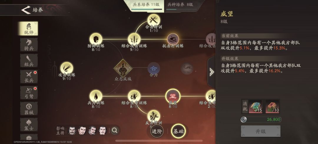 求助,这个征西将军兵种如何解锁? 2