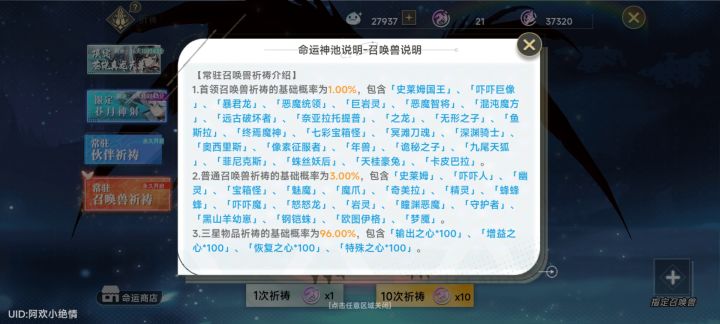 好像池子里没有小战舰诶,应该不会返场了吧截图