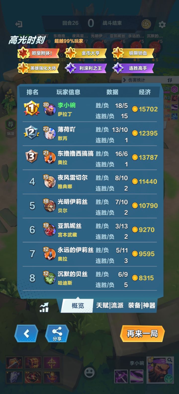 这局16张金卡截图