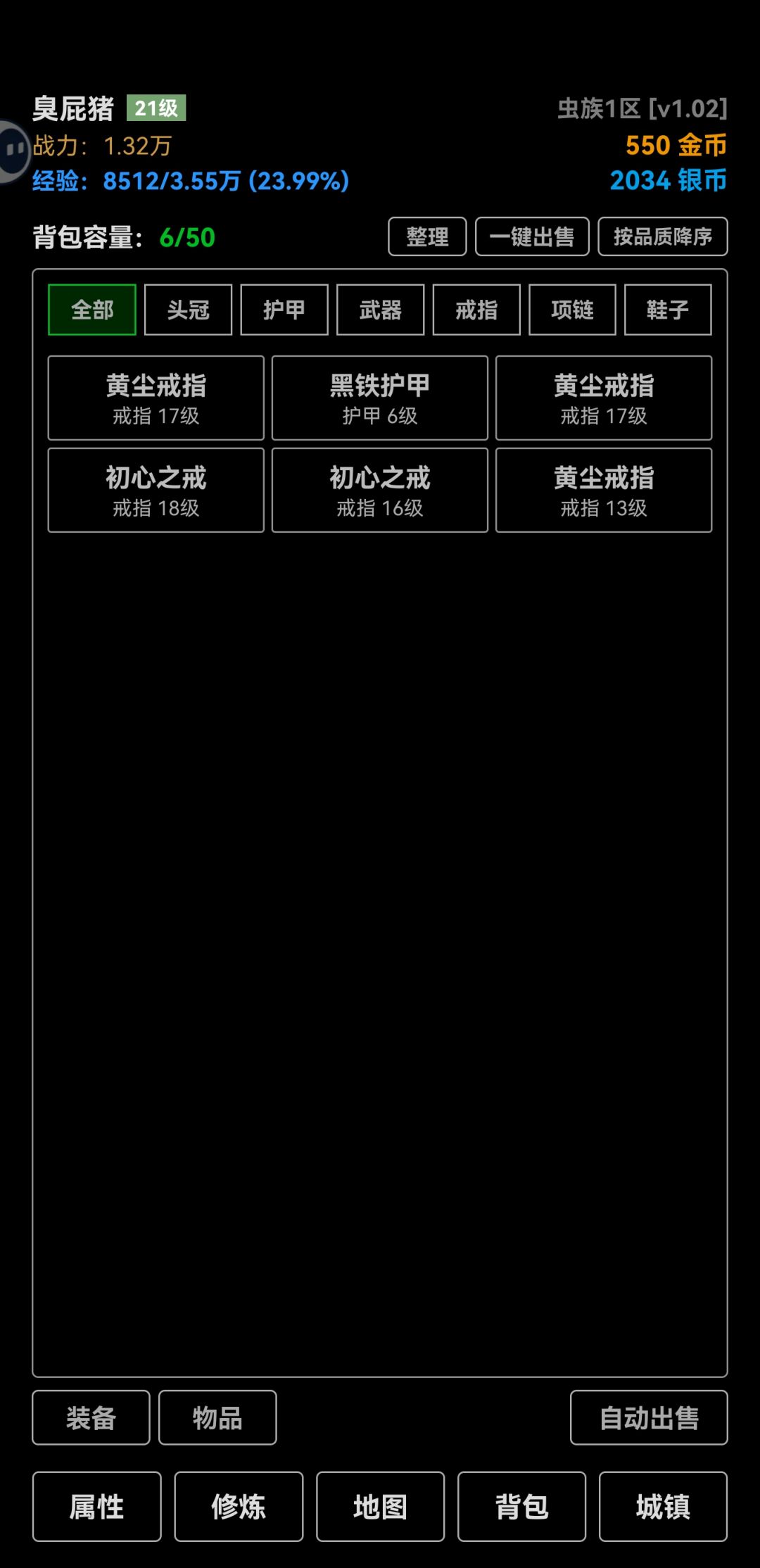 闪退吞装备 2