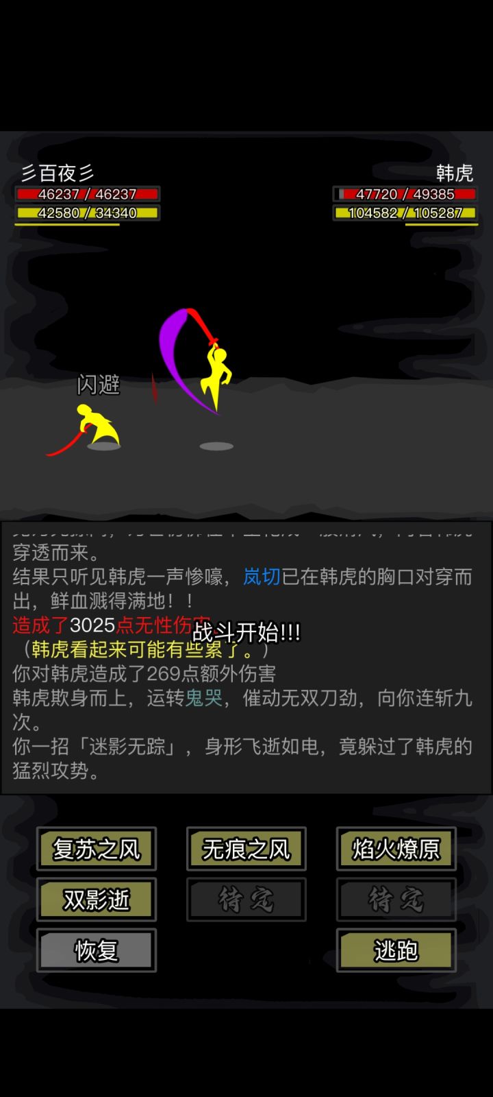 这就是韩虎的真实实力吗？截图