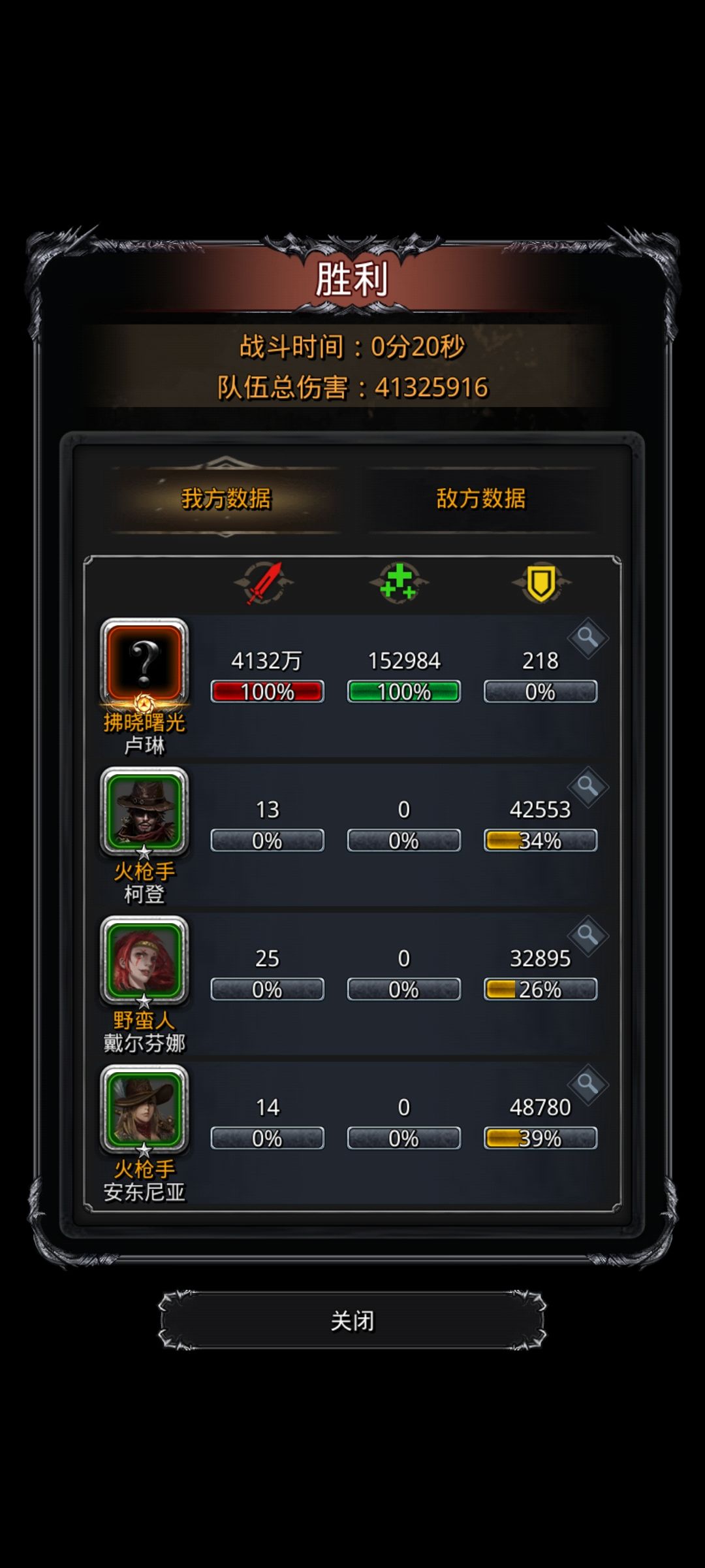 庇护所大神带卢琳上分 1
