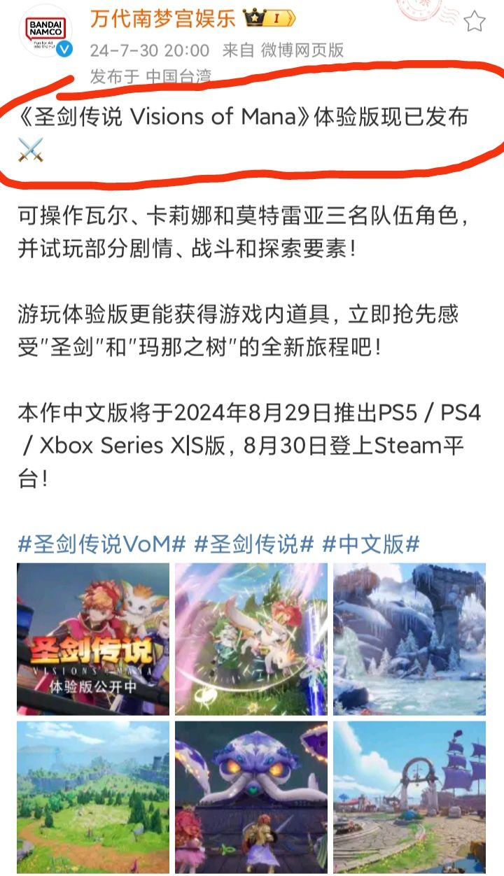 网易开发的《圣剑传说》试玩版上线😂😂😂 2