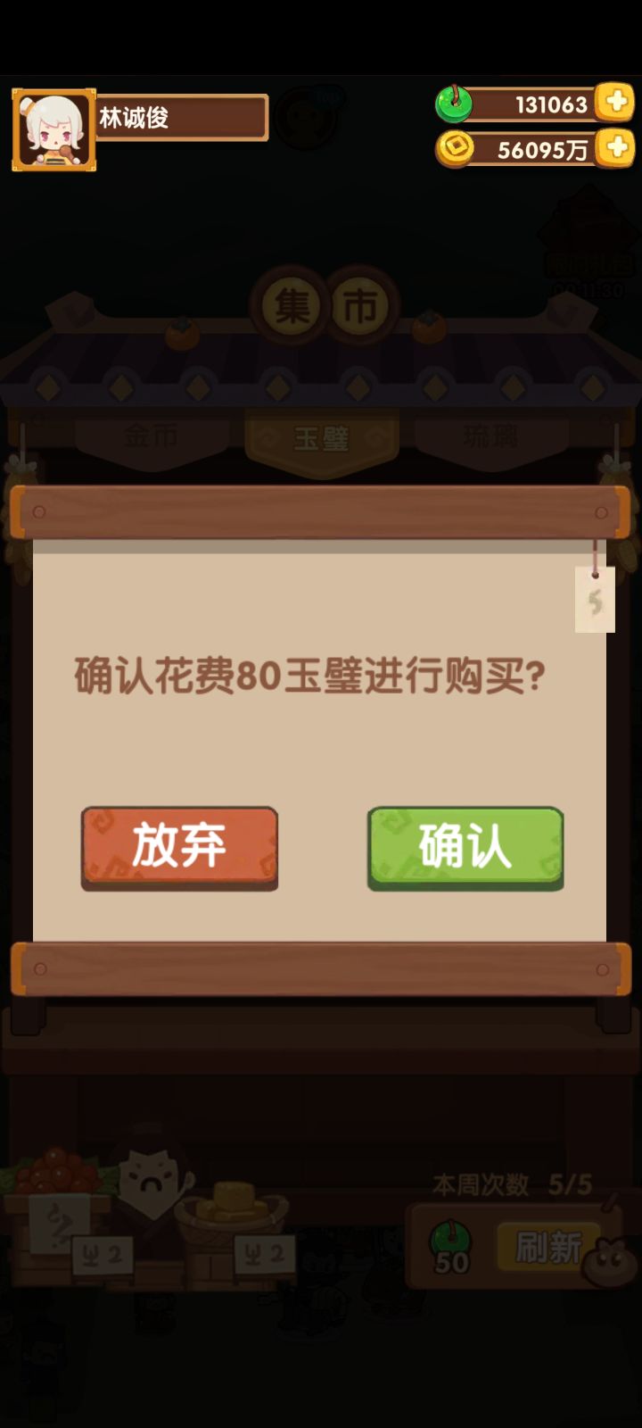 嗯…三万一个,我能买四个截图