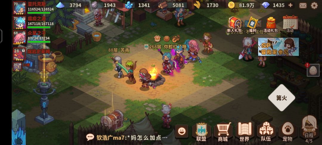 首冲双倍的钻石怎么不给啊! 2