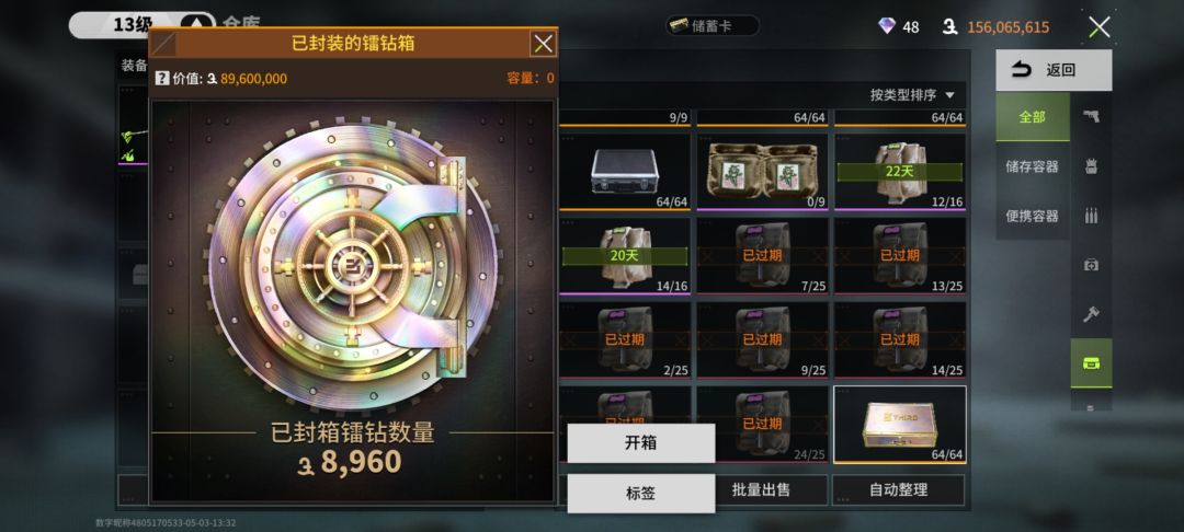 找个塔子 2