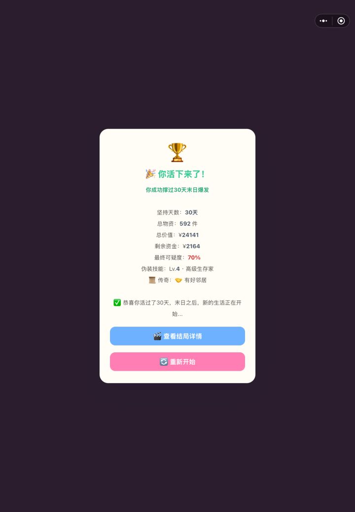 累了 还可以,就是通关了之后不想再玩了截图