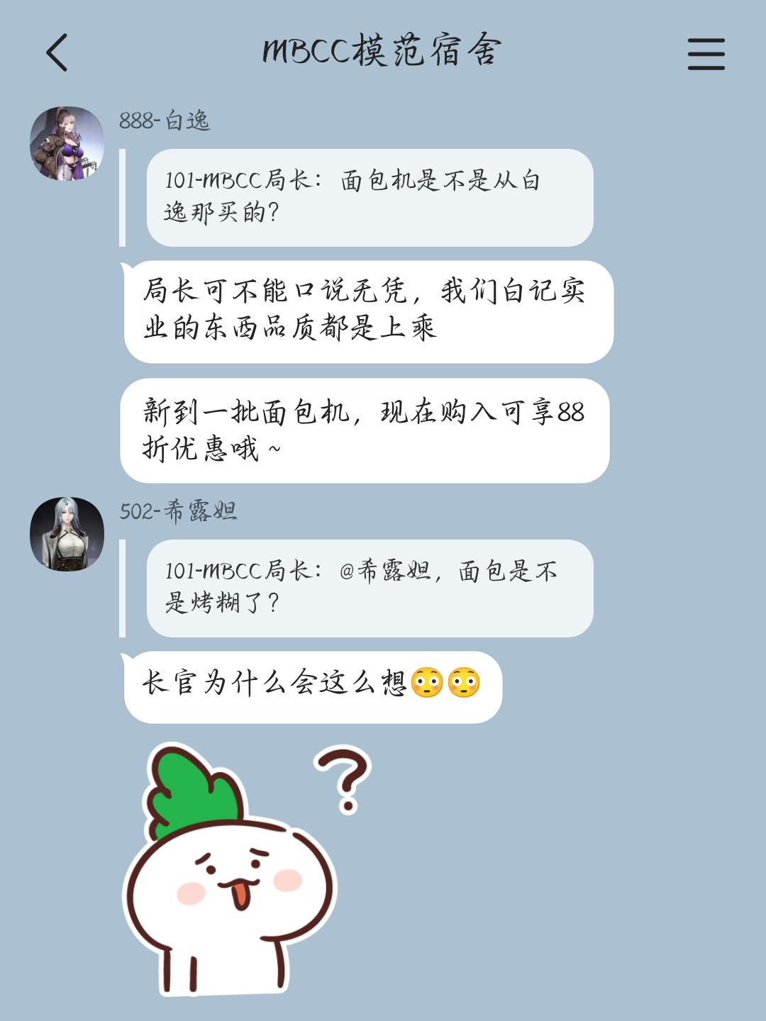 当管理局“塌”了以后(10) 6