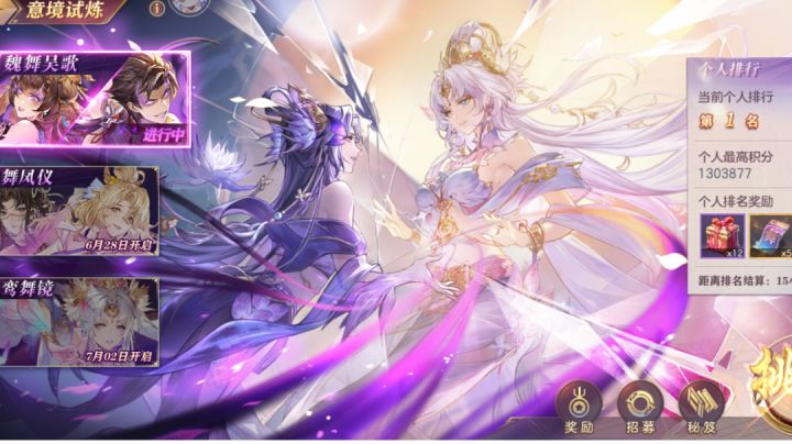 【三国志幻想大陆】意境试炼130w攻略,养成思路及阵容细节截图
