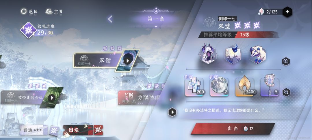 三星难度偏高&操作引导/角色费用问题 2