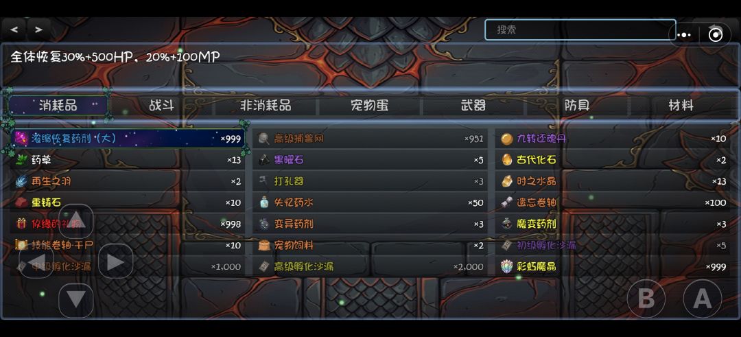 全员开局元素抵抗初始存档 1