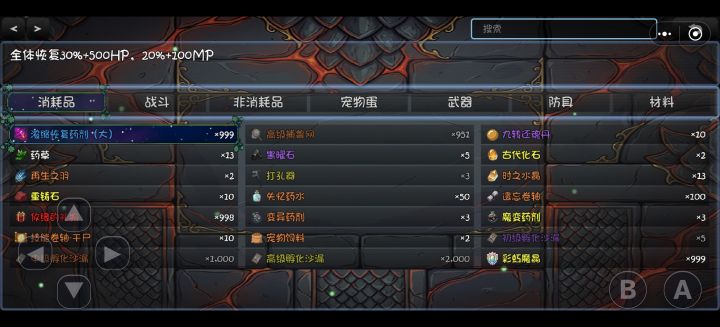 全员开局元素抵抗初始存档截图