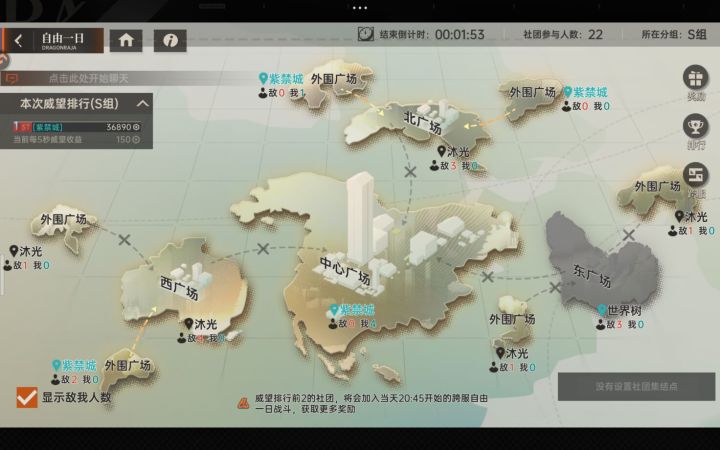 自由一日,老区现状截图