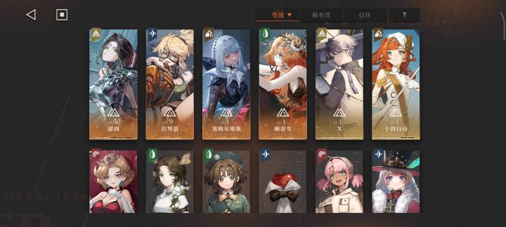 求个配队截图