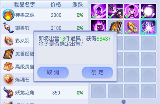 九月的第一天，妖龙赚一万[表情_斜眼笑][表情_斜眼笑]#游戏日常截图