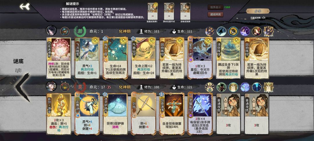 逆天摆牌 1