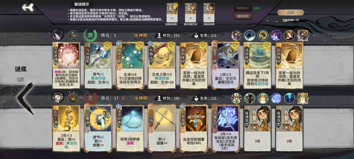 逆天摆牌截图