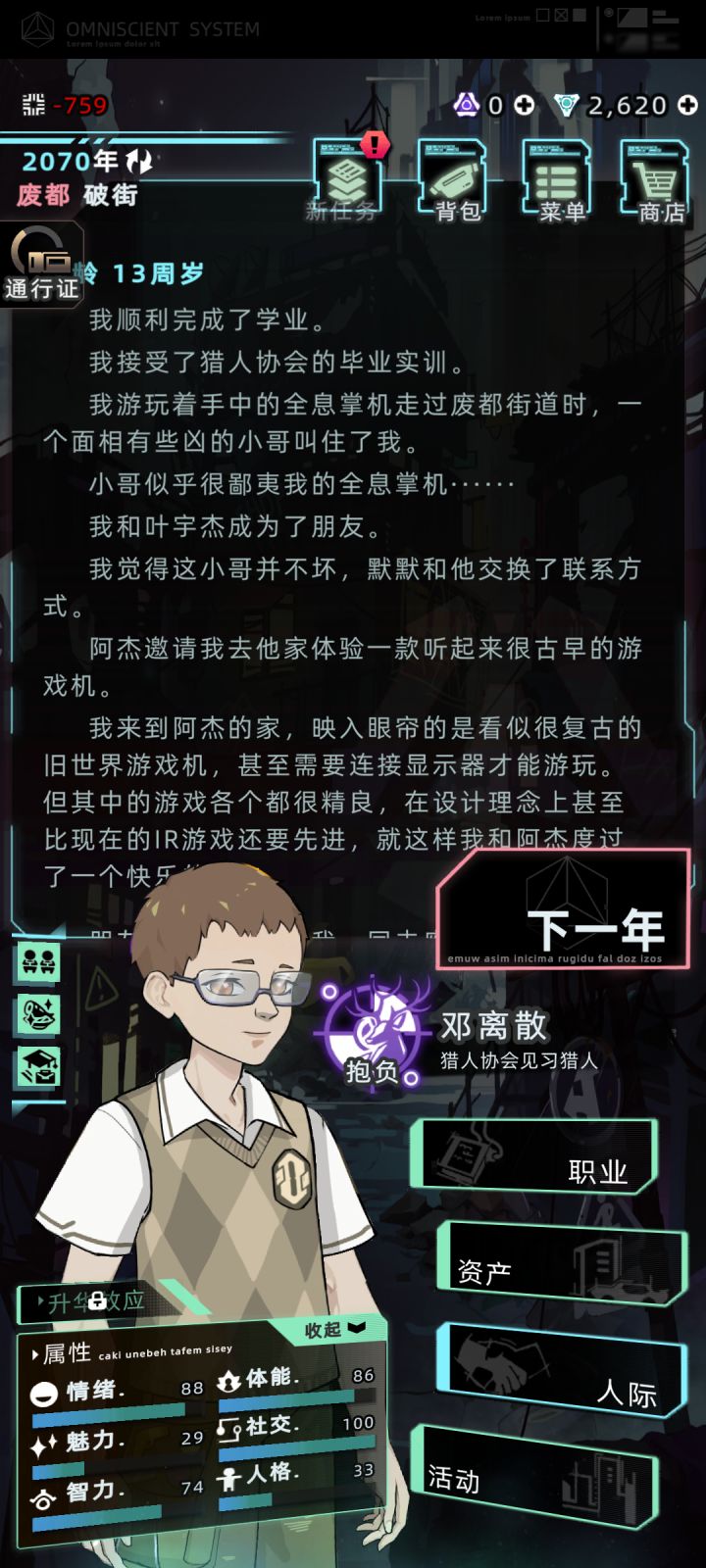 遇上杰哥了,还好不是。那个杰哥截图