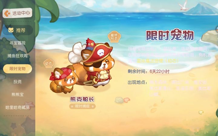 奥子还不补偿吗截图