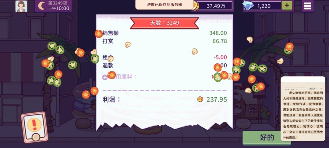 动态图片 10