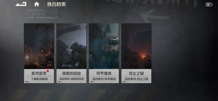 活动复刻有时间限制的吗截图