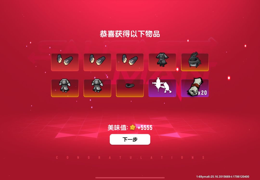 四个神话四个珍藏 1