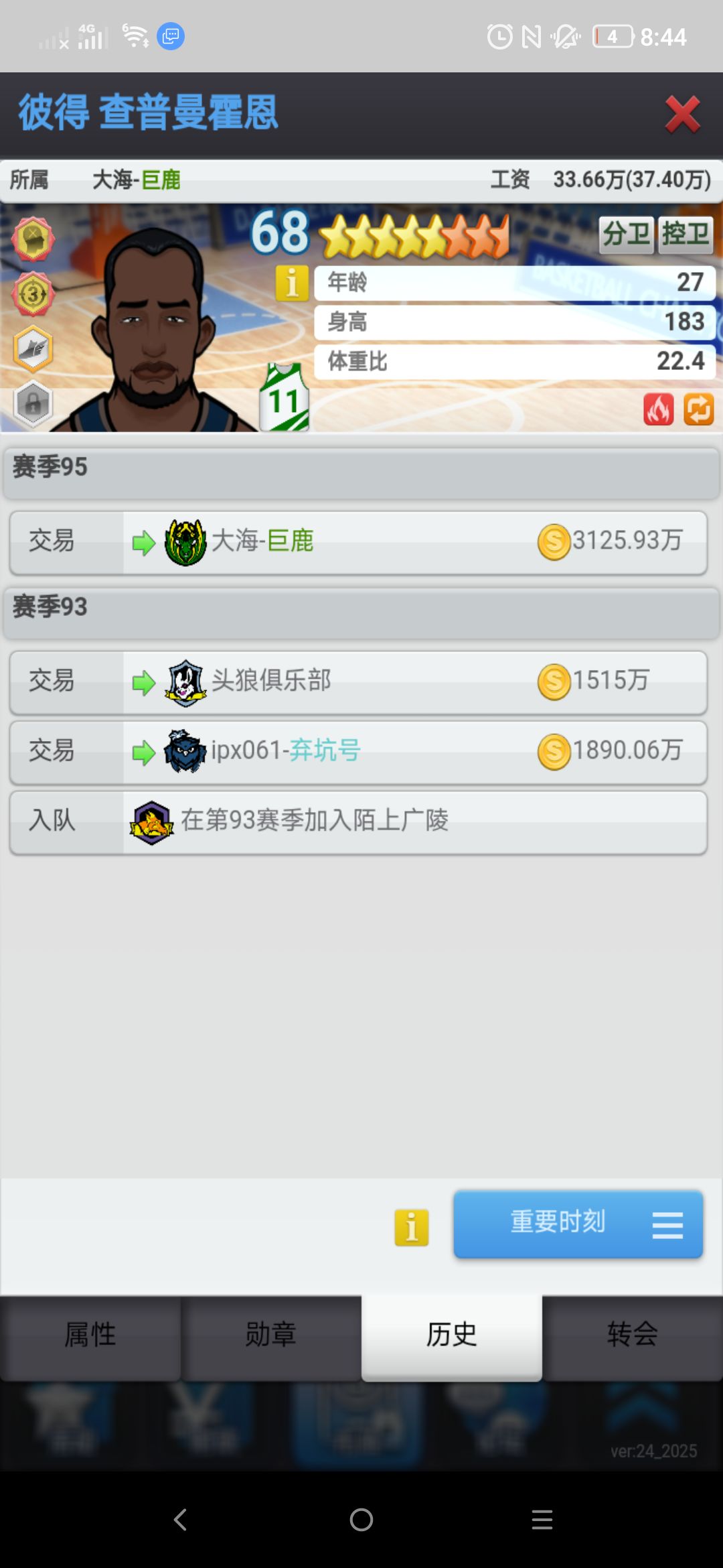 巨鹿名人堂【五】:隐匿的刺客,精准的枪手 5