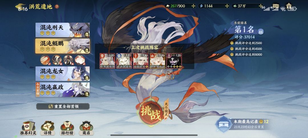 蓟县了。 2