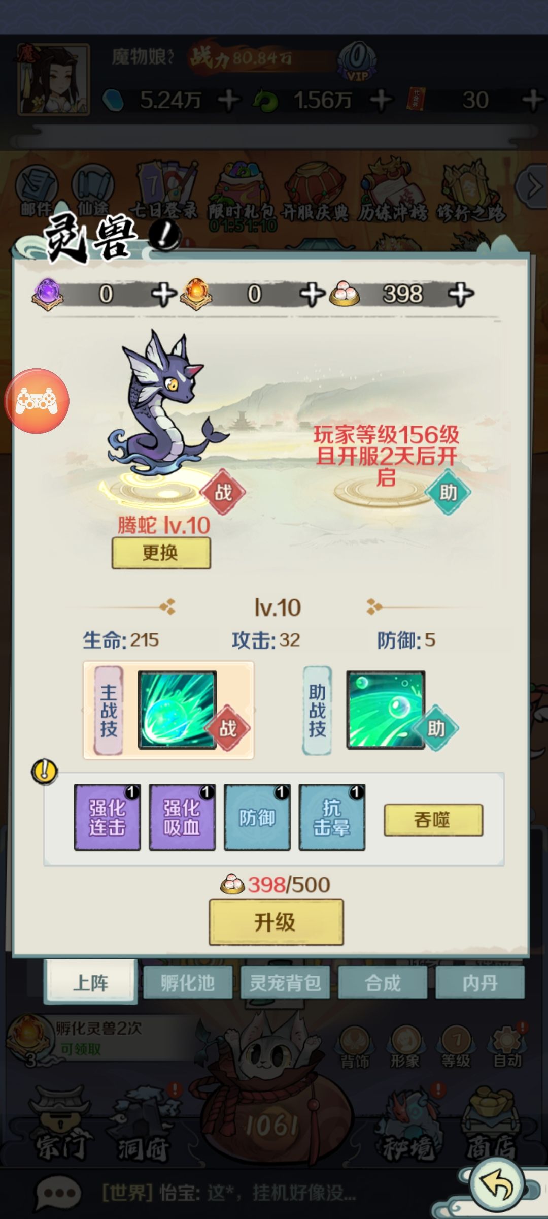 合成宠物 2