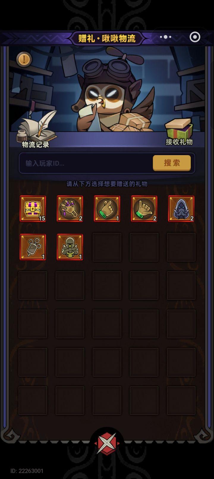 货不好，要的说截图