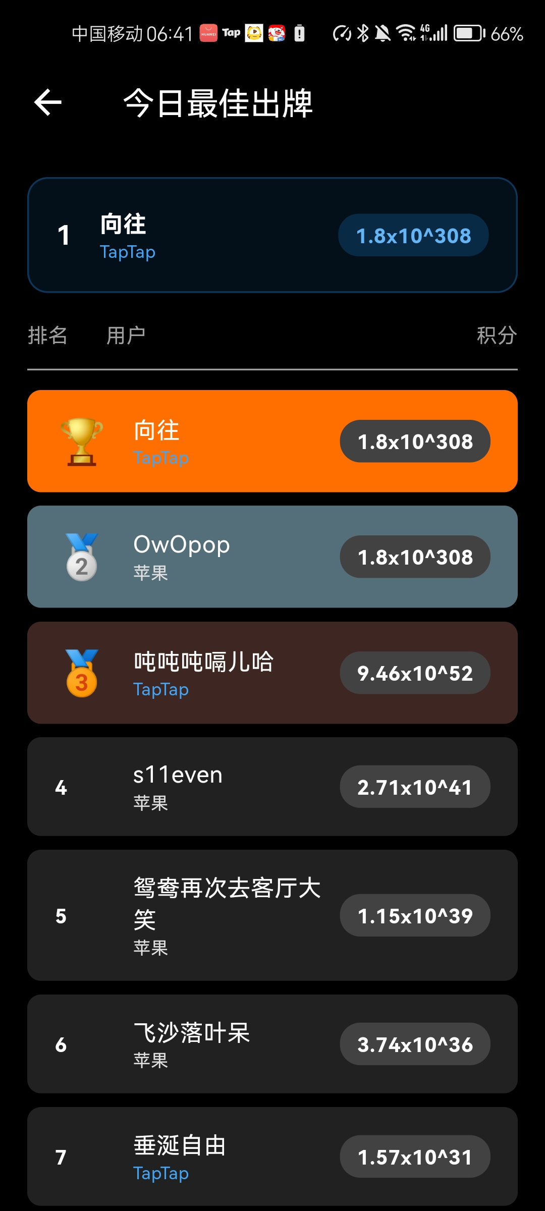 TapTap