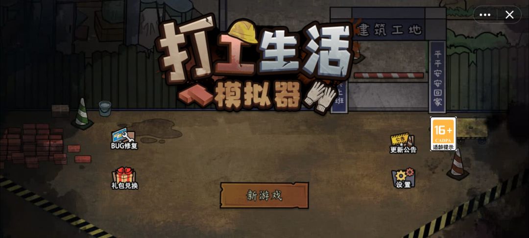 玩了好久存档没了 1