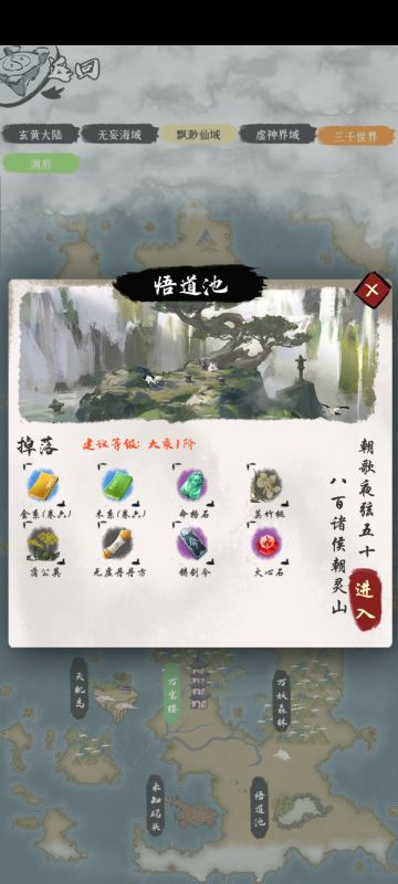 全图掉落之图三