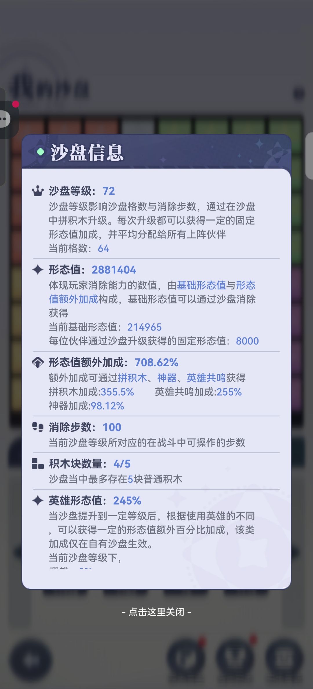 消盘 2
