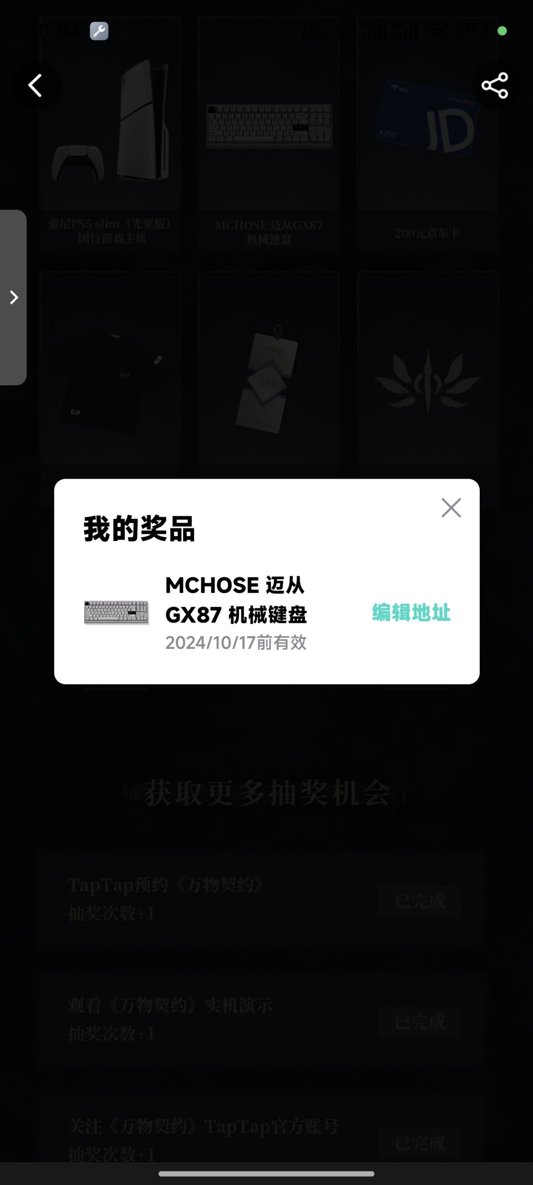感谢叠纸游戏感谢taptap官方 2