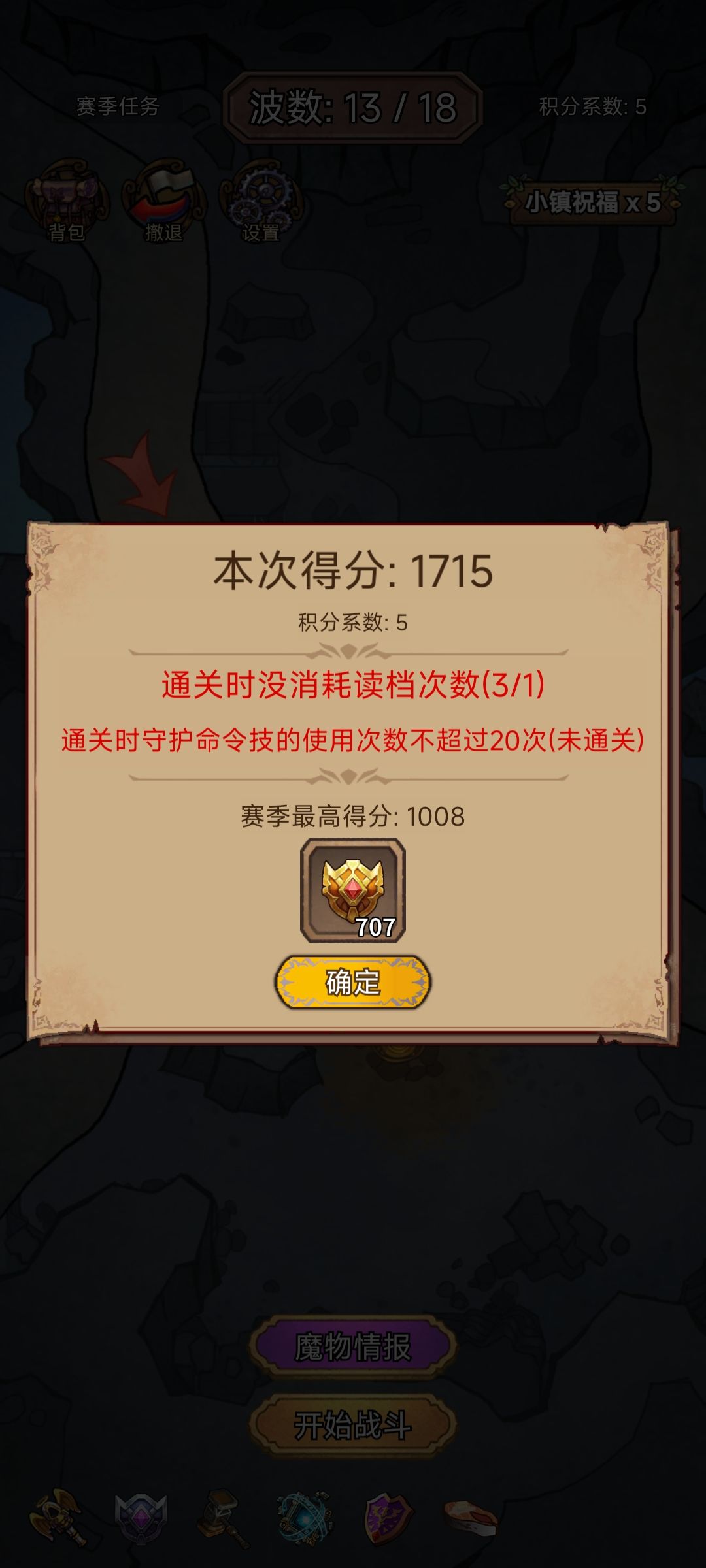 5000周萌新地下城攻略截图