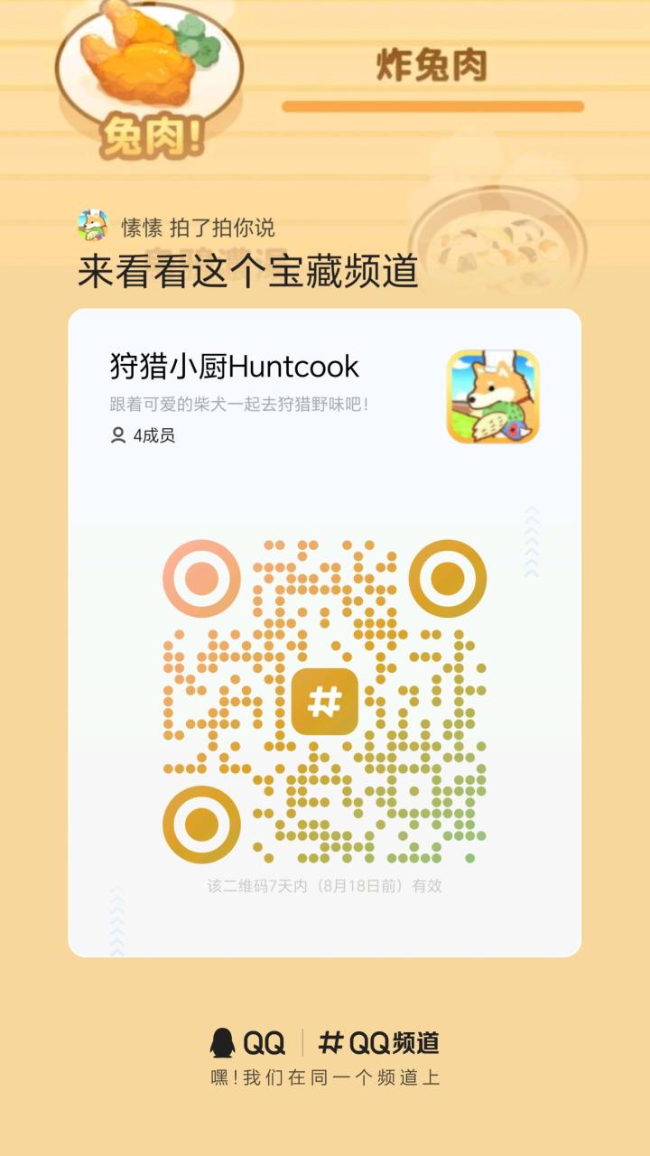 快来重拾旧爱截图