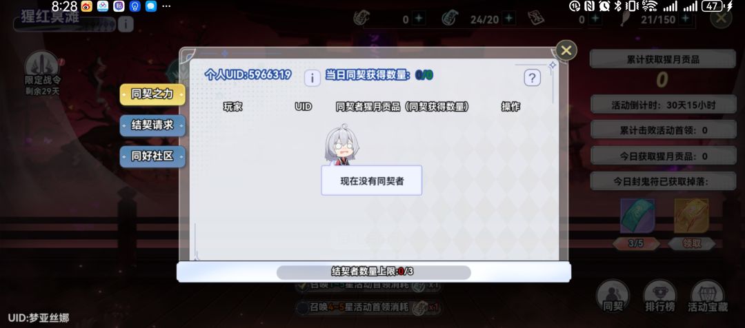 萌新求同契 1