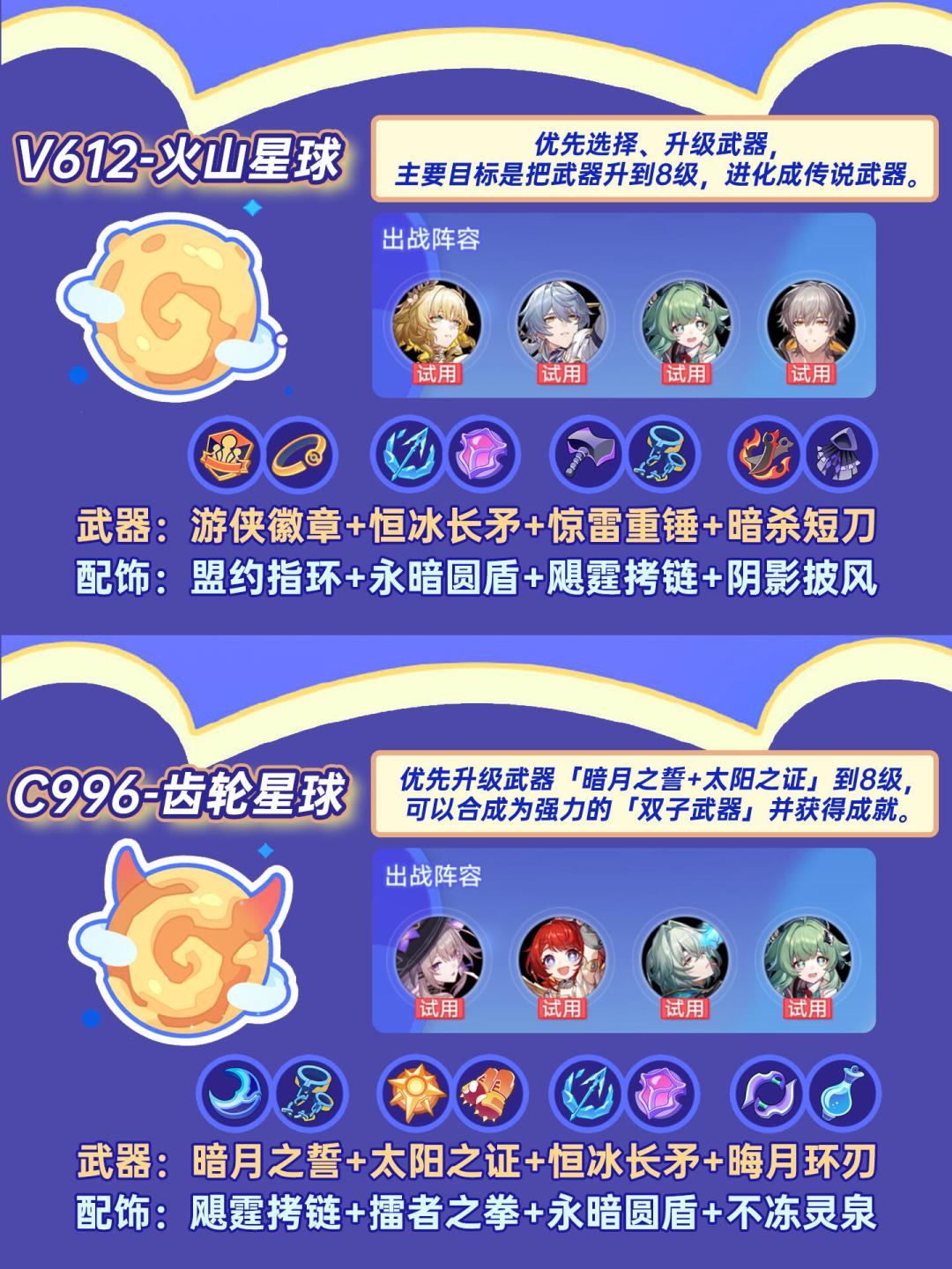 【V3.3攻略】最快速度拿满奖励节省时间 2