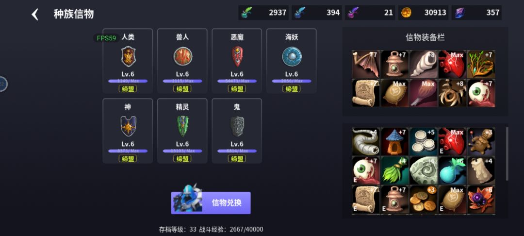 这次带了信物，下次不带试试 4